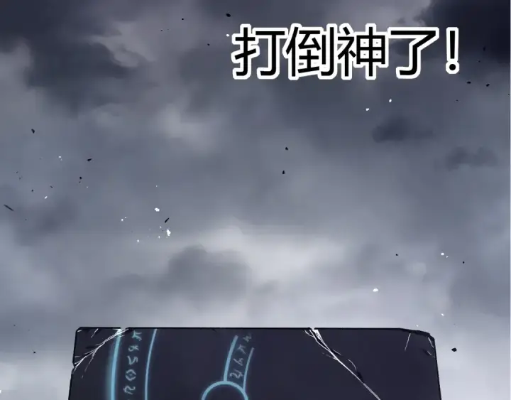 《从大树开始的进化》第337话 多姆的末路图103