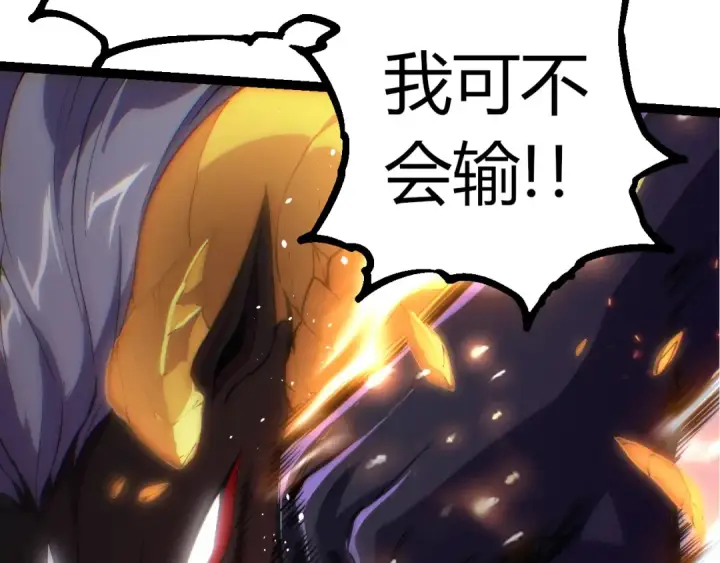 《从大树开始的进化》第337话 多姆的末路图13