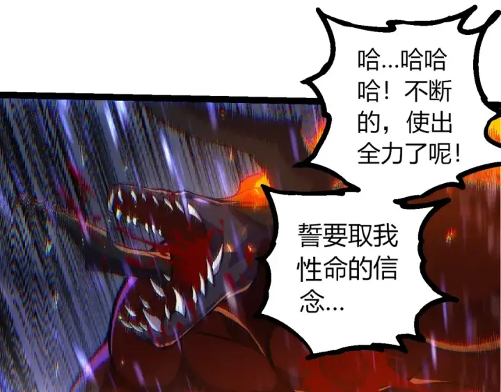 《从大树开始的进化》第337话 多姆的末路图25
