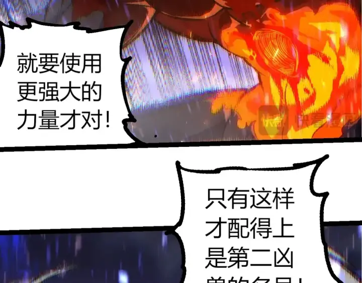 《从大树开始的进化》第337话 多姆的末路图26