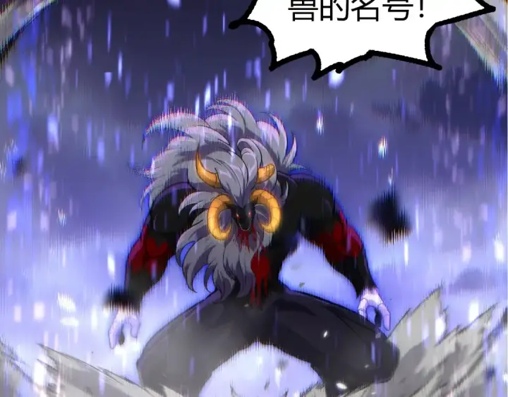 《从大树开始的进化》第337话 多姆的末路图27