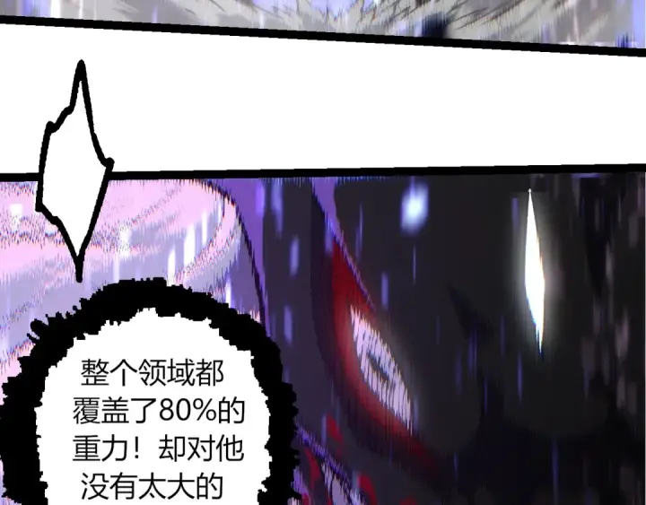 《从大树开始的进化》第337话 多姆的末路图28