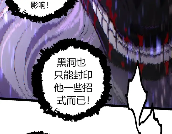 《从大树开始的进化》第337话 多姆的末路图29