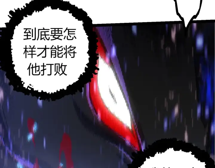 《从大树开始的进化》第337话 多姆的末路图30