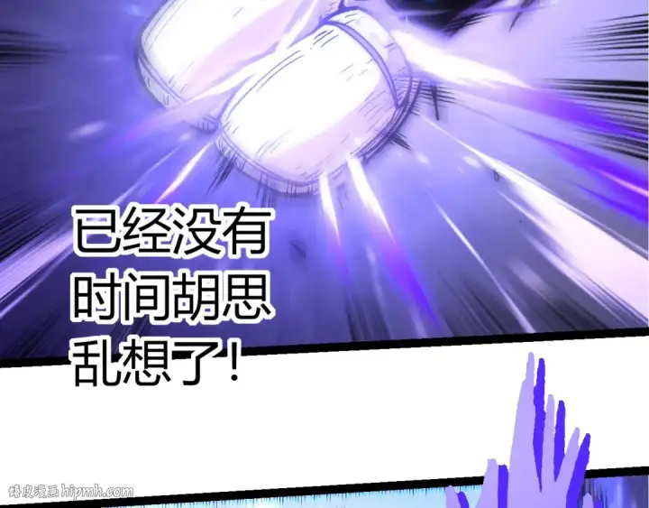 《从大树开始的进化》第337话 多姆的末路图32