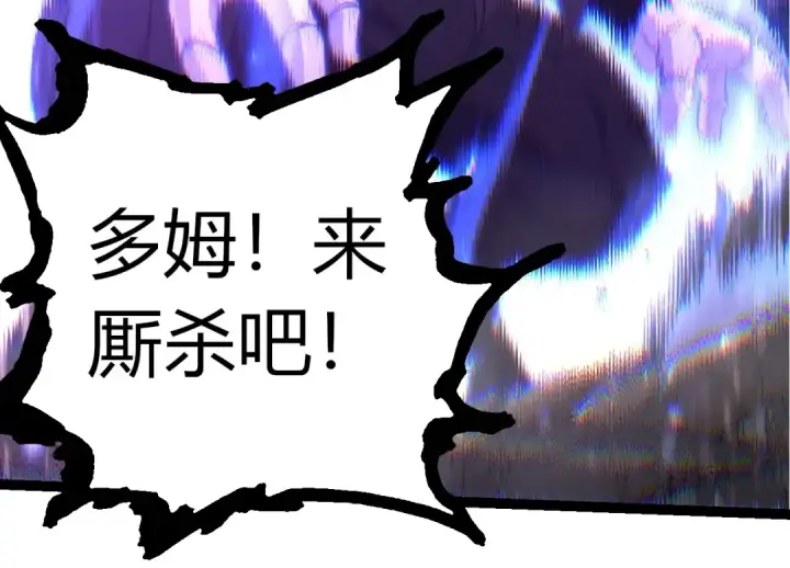 《从大树开始的进化》第337话 多姆的末路图34