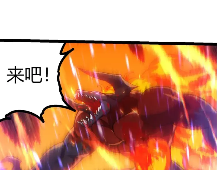 《从大树开始的进化》第337话 多姆的末路图35