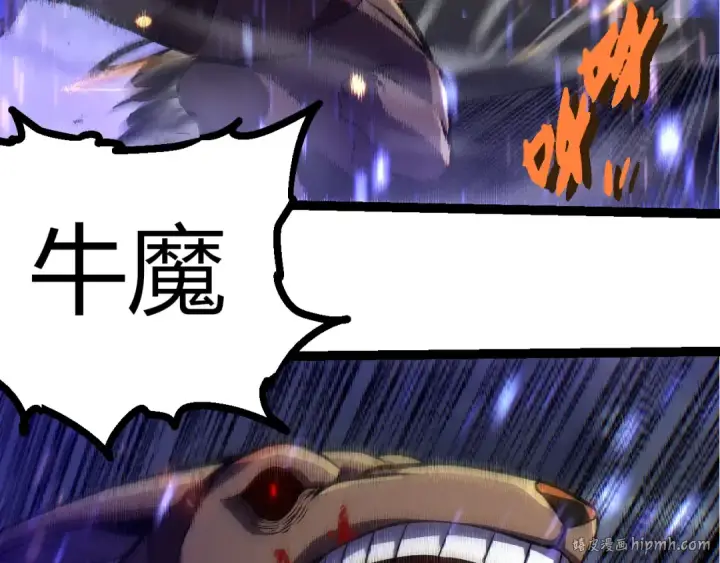 《从大树开始的进化》第337话 多姆的末路图40