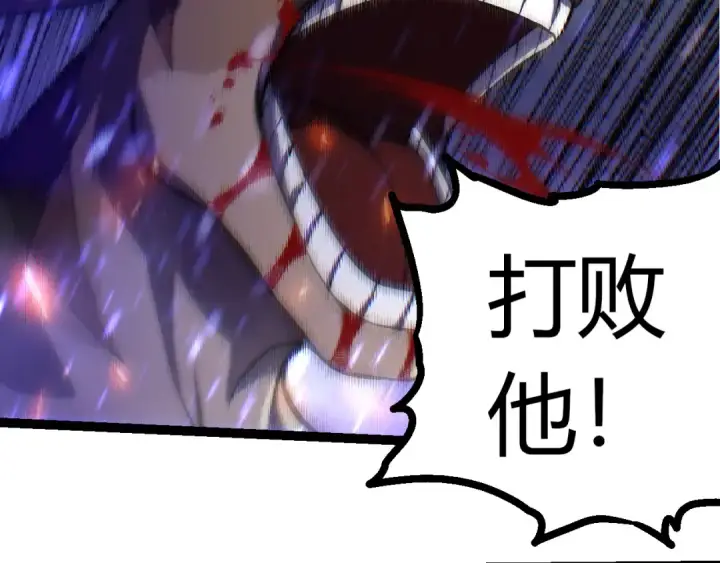 《从大树开始的进化》第337话 多姆的末路图41