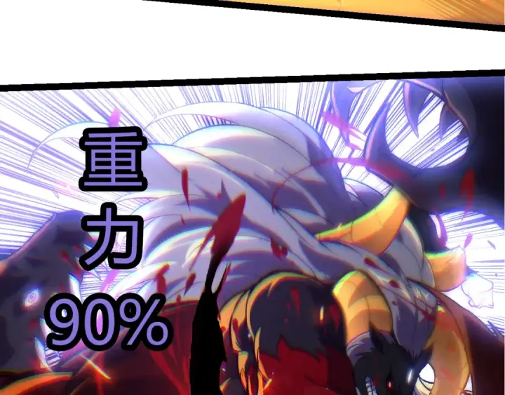 《从大树开始的进化》第337话 多姆的末路图43