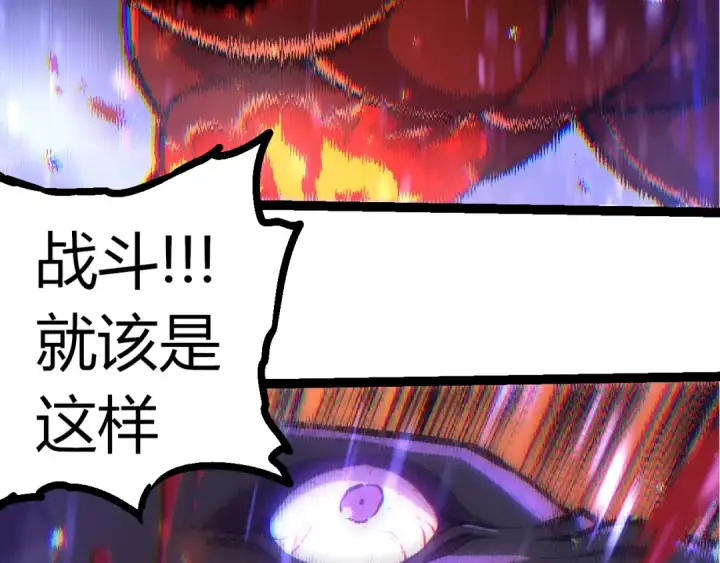 《从大树开始的进化》第337话 多姆的末路图46