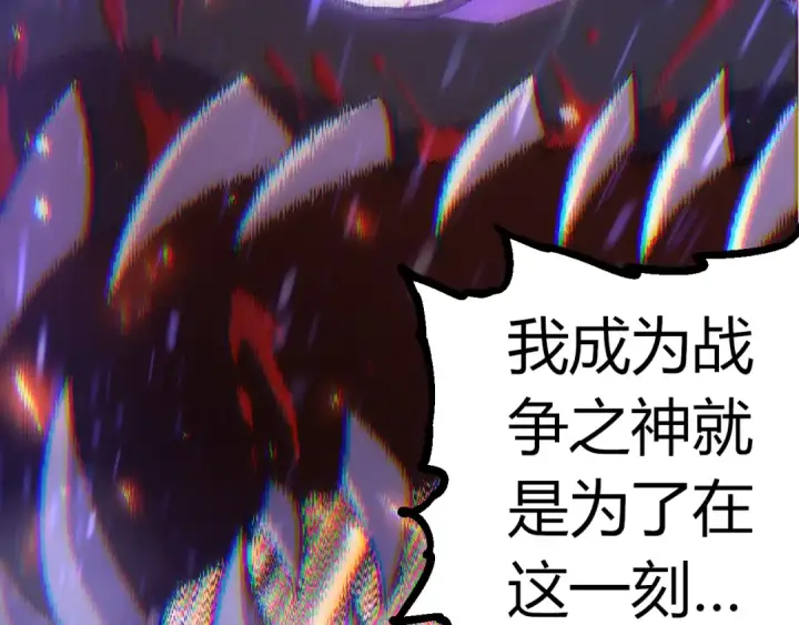 《从大树开始的进化》第337话 多姆的末路图47