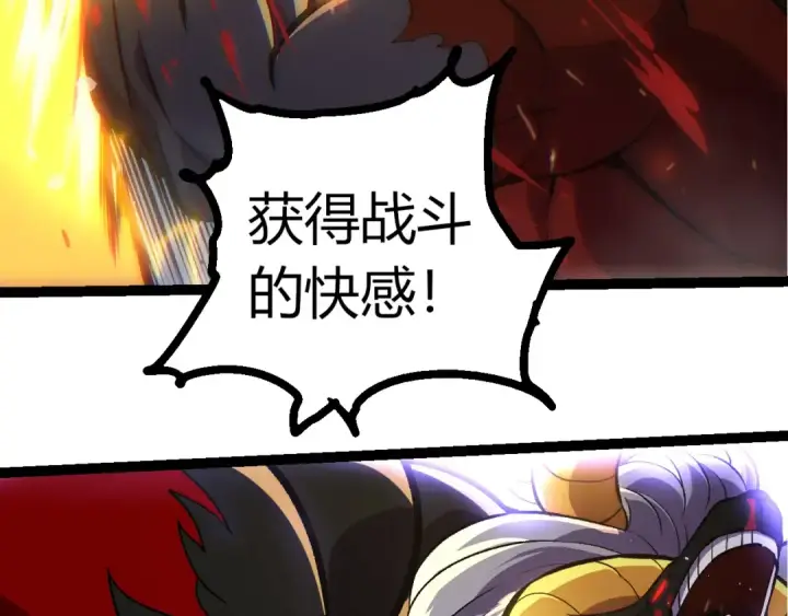 《从大树开始的进化》第337话 多姆的末路图50