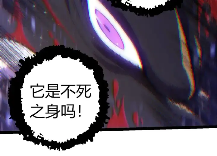 《从大树开始的进化》第337话 多姆的末路图54
