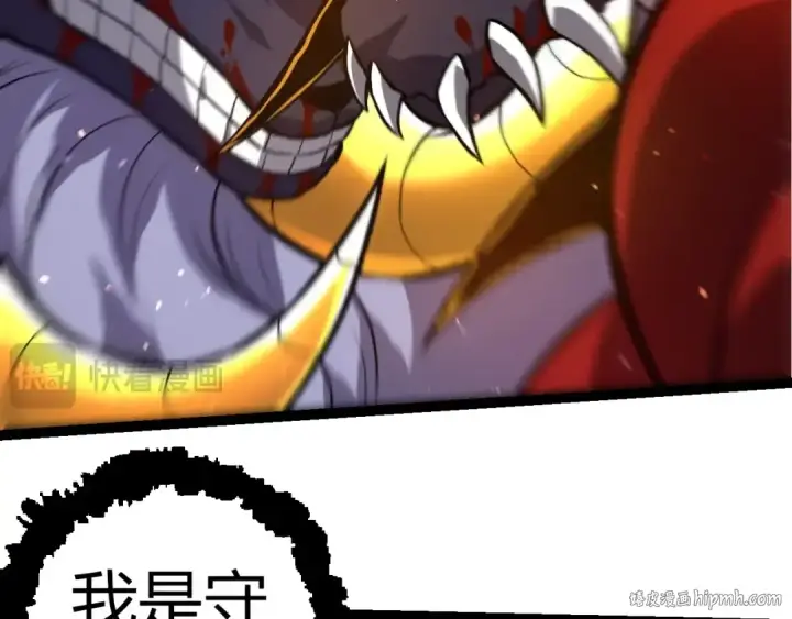 《从大树开始的进化》第337话 多姆的末路图56