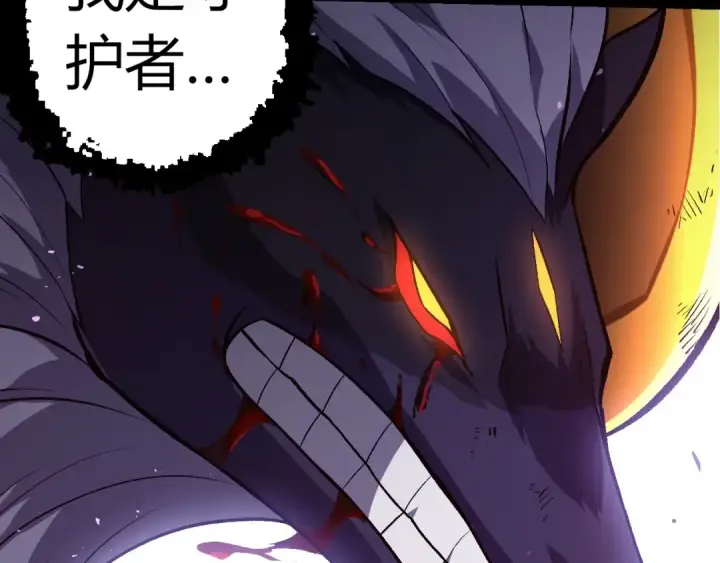 《从大树开始的进化》第337话 多姆的末路图57