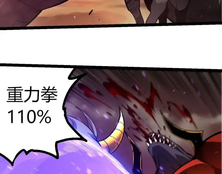 《从大树开始的进化》第337话 多姆的末路图60