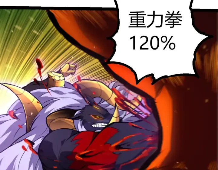 《从大树开始的进化》第337话 多姆的末路图62