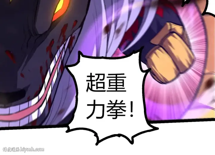 《从大树开始的进化》第337话 多姆的末路图64