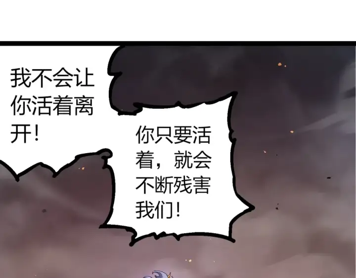 《从大树开始的进化》第337话 多姆的末路图65