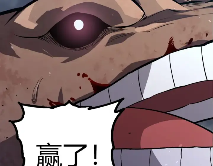 《从大树开始的进化》第337话 多姆的末路图82