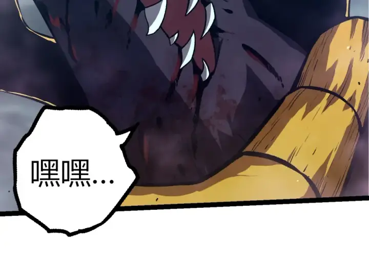 《从大树开始的进化》第337话 多姆的末路图84