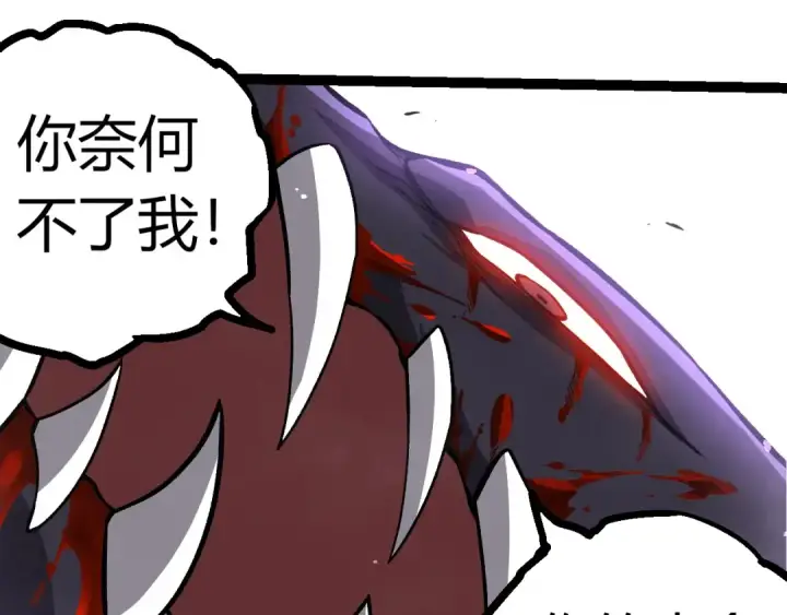 《从大树开始的进化》第337话 多姆的末路图85