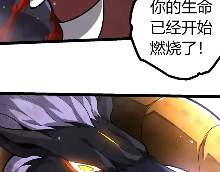 《从大树开始的进化》第337话 多姆的末路图86