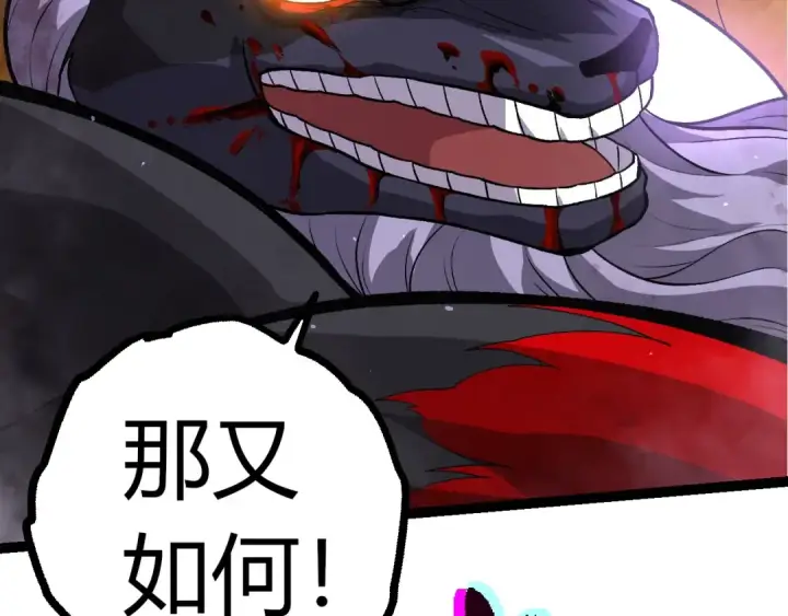 《从大树开始的进化》第337话 多姆的末路图87