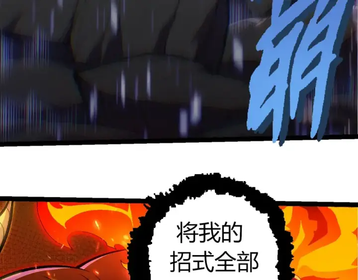 《从大树开始的进化》第337话 多姆的末路图9
