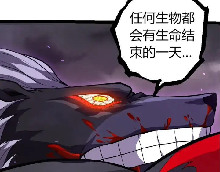 《从大树开始的进化》第337话 多姆的末路图93