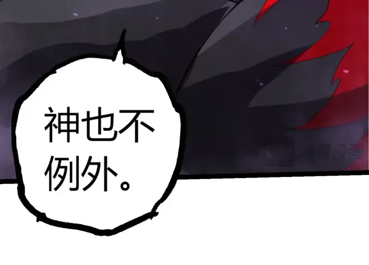 《从大树开始的进化》第337话 多姆的末路图94