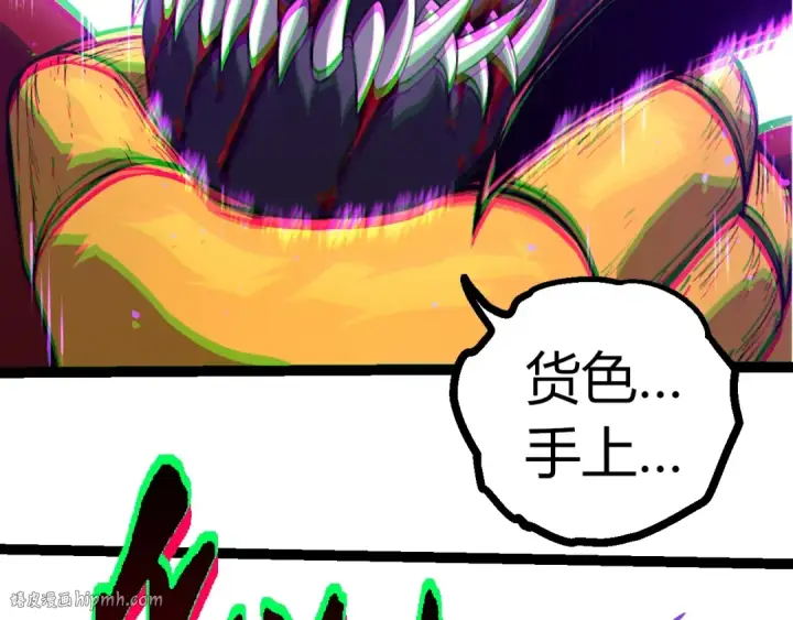《从大树开始的进化》第337话 多姆的末路图96