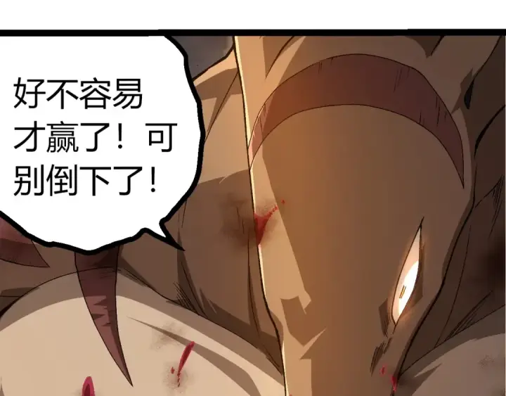 《从大树开始的进化》第338话 紫镰与物质之神图10