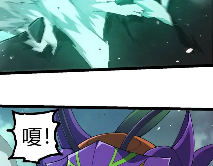 《从大树开始的进化》第338话 紫镰与物质之神图103