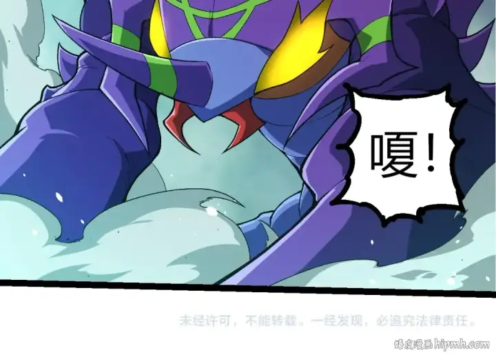 《从大树开始的进化》第338话 紫镰与物质之神图104