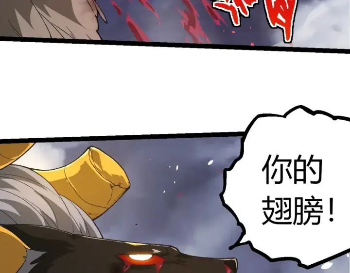 《从大树开始的进化》第338话 紫镰与物质之神图18
