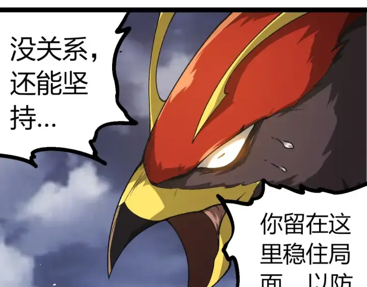 《从大树开始的进化》第338话 紫镰与物质之神图20