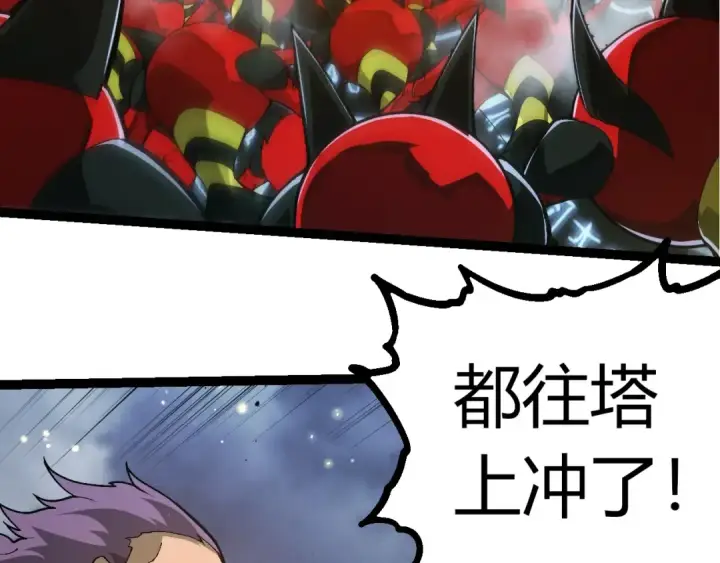 《从大树开始的进化》第338话 紫镰与物质之神图31