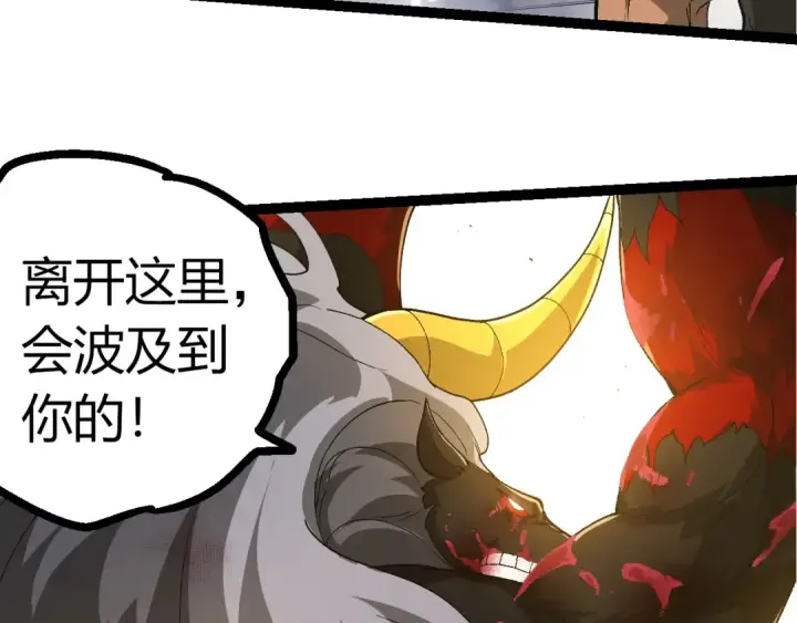 《从大树开始的进化》第338话 紫镰与物质之神图33