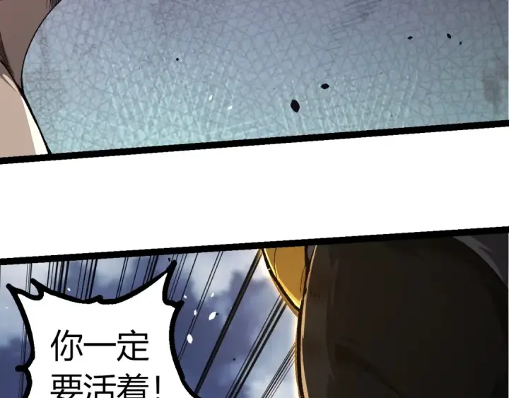 《从大树开始的进化》第338话 紫镰与物质之神图36