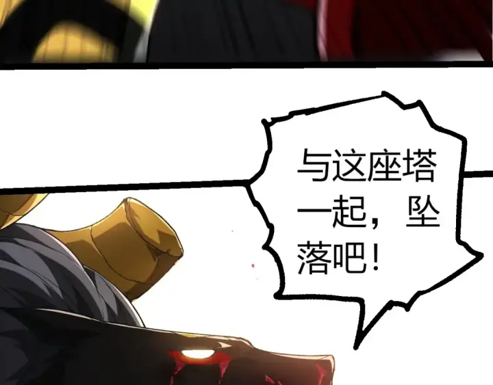 《从大树开始的进化》第338话 紫镰与物质之神图43