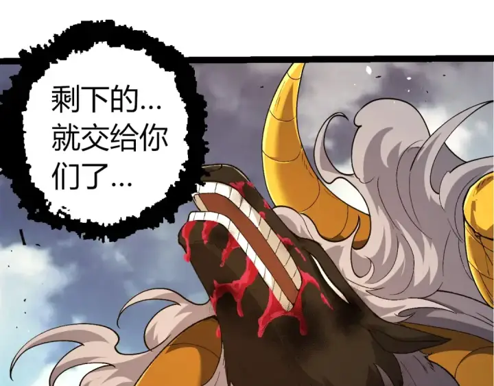 《从大树开始的进化》第338话 紫镰与物质之神图55