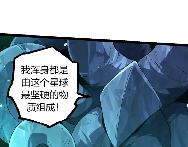 《从大树开始的进化》第338话 紫镰与物质之神图73