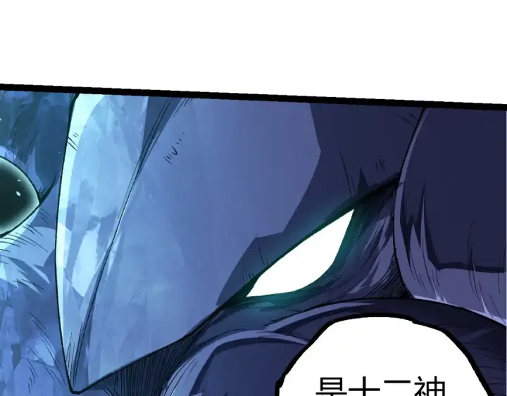 《从大树开始的进化》第338话 紫镰与物质之神图75
