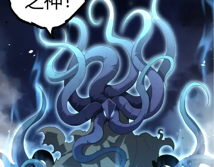 《从大树开始的进化》第338话 紫镰与物质之神图77