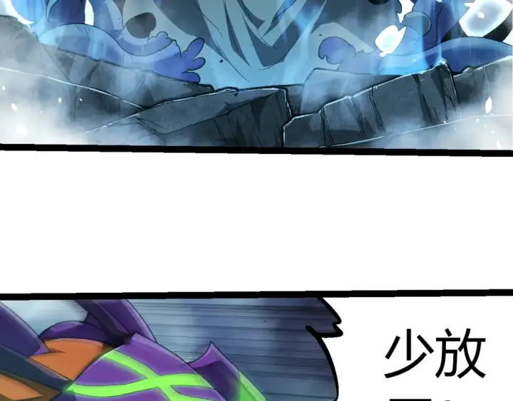 《从大树开始的进化》第338话 紫镰与物质之神图78