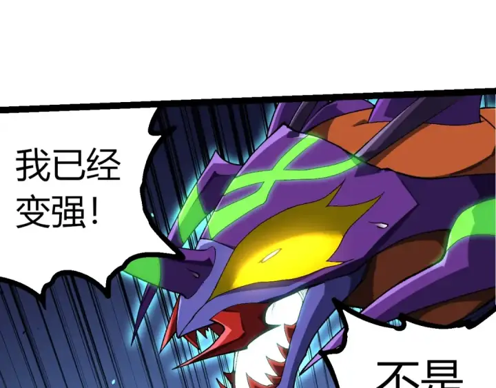 《从大树开始的进化》第338话 紫镰与物质之神图85