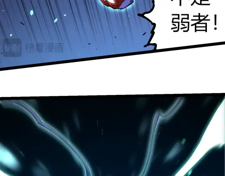 《从大树开始的进化》第338话 紫镰与物质之神图86