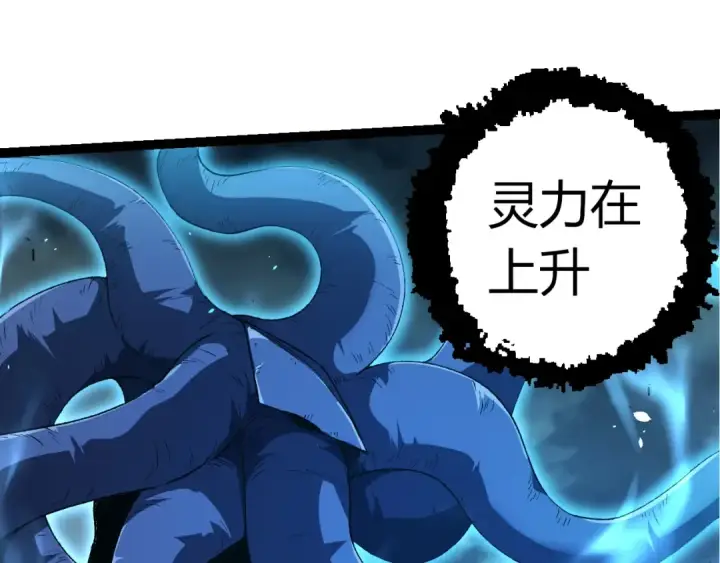 《从大树开始的进化》第338话 紫镰与物质之神图90